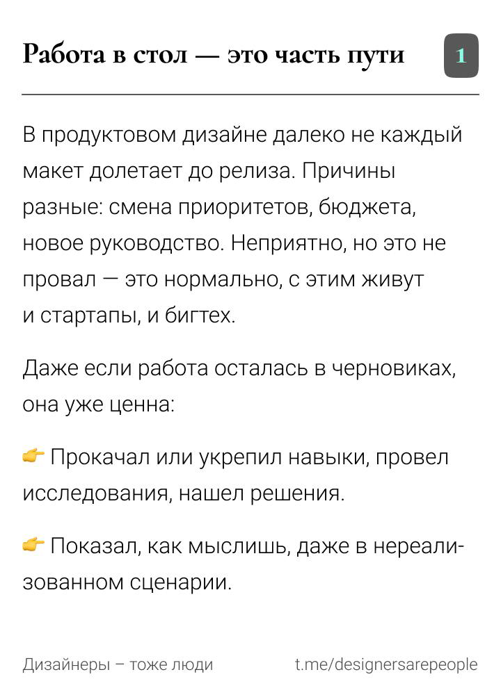 Стоит ли сильно переживать из-за работы в стол? 🆘
#дизайн #продуктовыйдизайн #юмор #productdesign#design #творчество #мем #meme | Сетка — социальная сеть от hh.ru