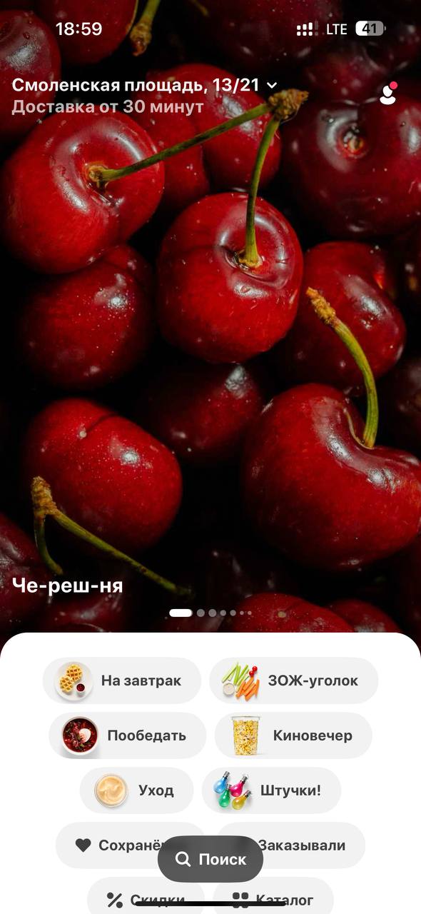 Самый мощный оффер в моей жизни на первом экране в приложении у Самоката 🍒 | Сетка — социальная сеть от hh.ru