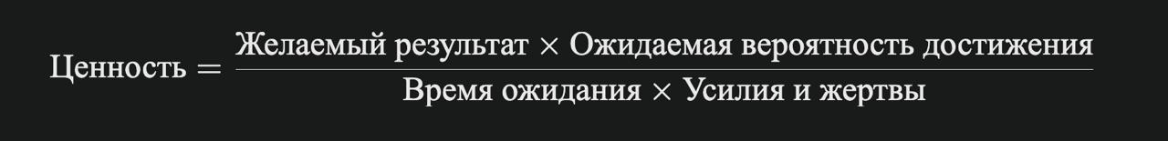 Формула ценности по Хармоси
Кто такой Алекс Хармоси (Alex Hormozi)

американский предприниматель, инвестор и автор, наиболее известный как создатель формулы ценности (Value Equation) и автор книги «$1... | Сетка — социальная сеть от hh.ru