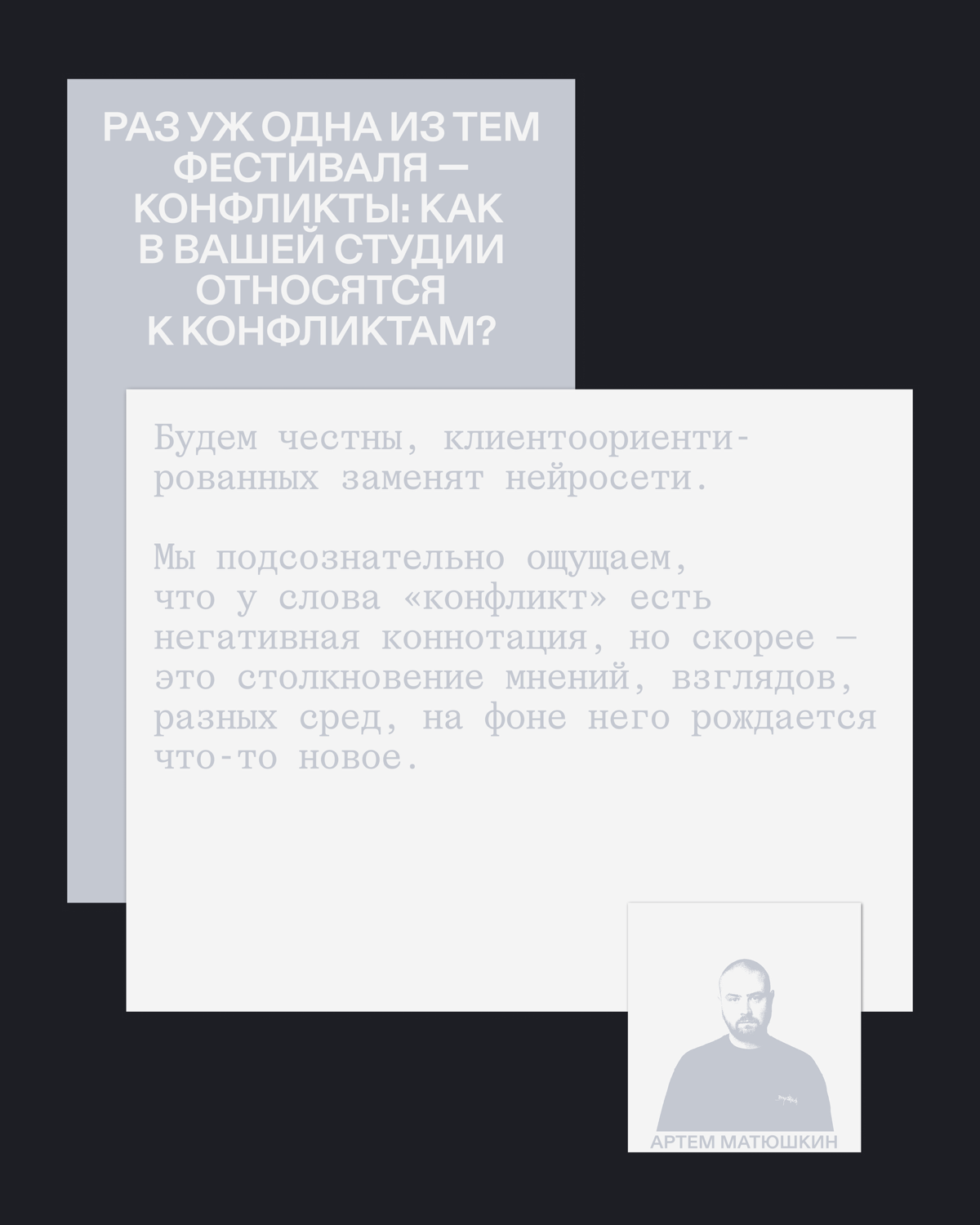 Снимаем вопросы про брендинг | Сетка — социальная сеть от hh.ru