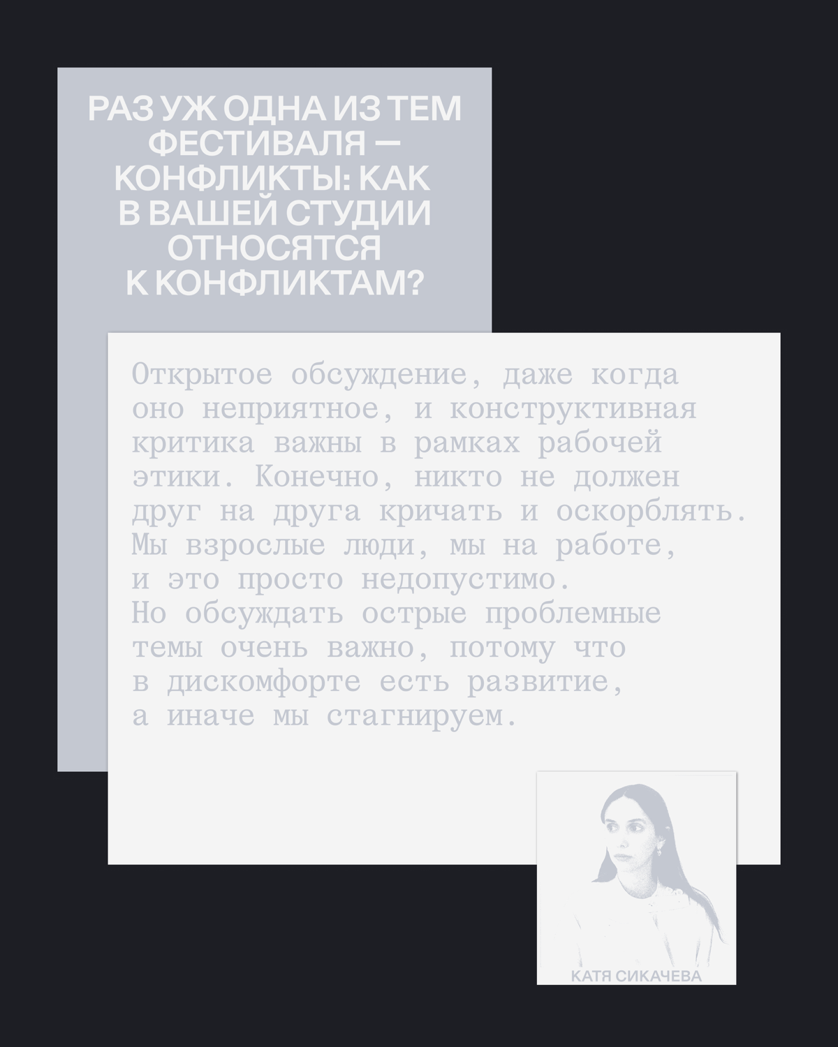 Снимаем вопросы про брендинг | Сетка — социальная сеть от hh.ru