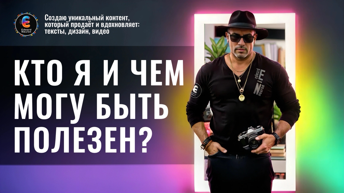 Дизайнер и специалист по нейросетевому визуалу | Сетка — социальная сеть от hh.ru
