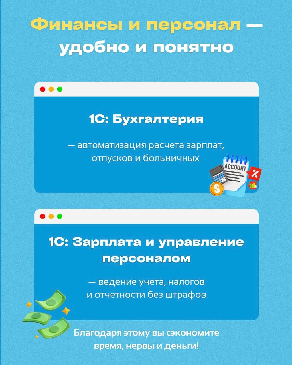 Сервисы для бизнеса!
☁️ Автоматизируем работу под ключ и перенесем вашу базу в облако абсолютно бесплатно!Подробнее о каждом сервисе на нашем сайте
📌 там же можно подключить пробный период на 30 дней | Сетка — социальная сеть от hh.ru