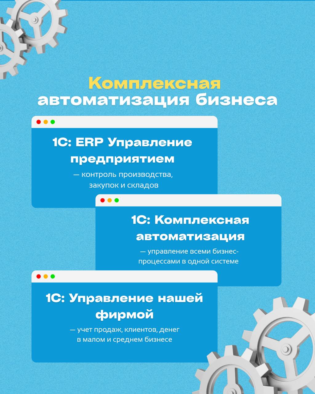 Сервисы для бизнеса!
☁️ Автоматизируем работу под ключ и перенесем вашу базу в облако абсолютно бесплатно!Подробнее о каждом сервисе на нашем сайте
📌 там же можно подключить пробный период на 30 дней | Сетка — социальная сеть от hh.ru