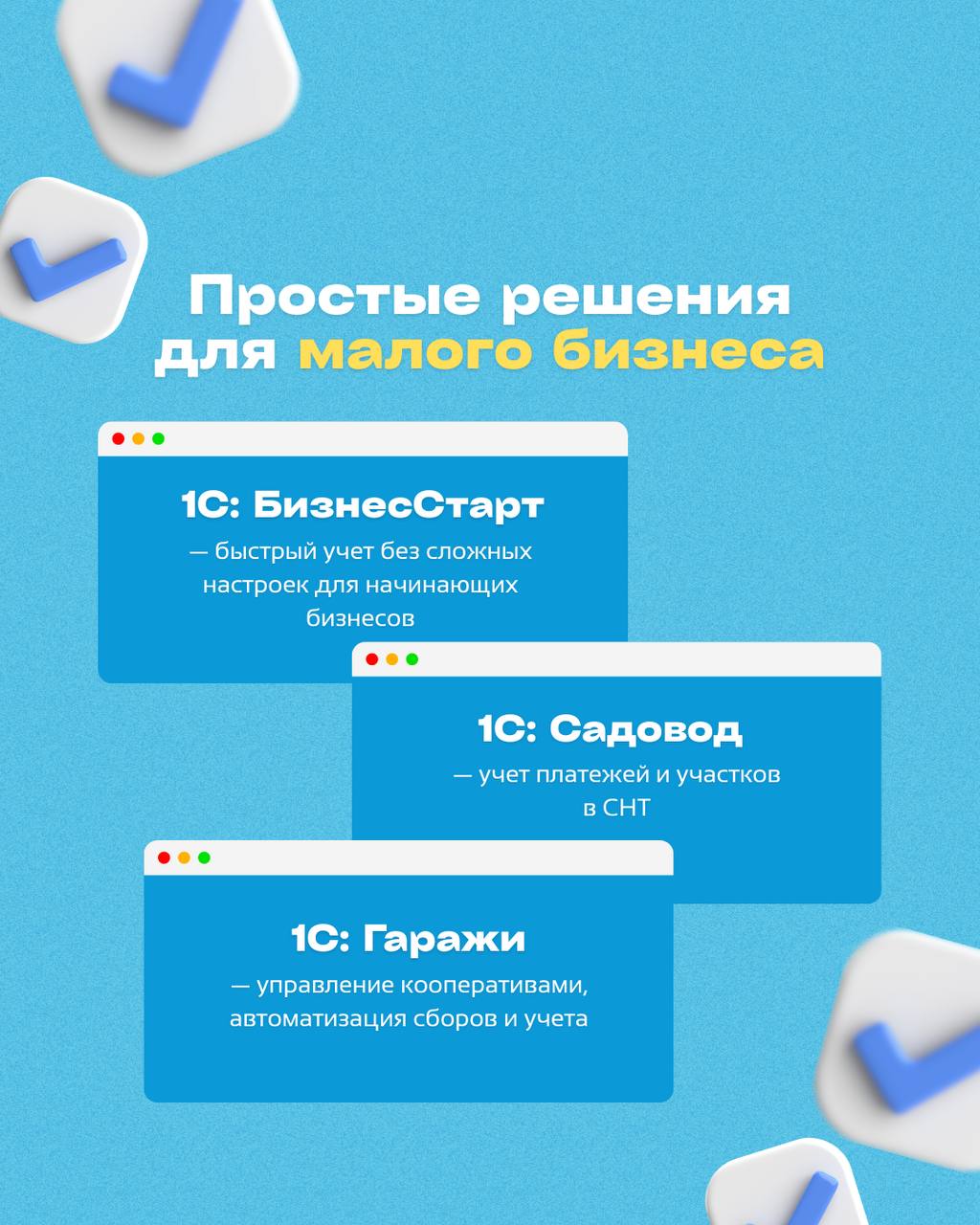 Сервисы для бизнеса!
☁️ Автоматизируем работу под ключ и перенесем вашу базу в облако абсолютно бесплатно!Подробнее о каждом сервисе на нашем сайте
📌 там же можно подключить пробный период на 30 дней | Сетка — социальная сеть от hh.ru