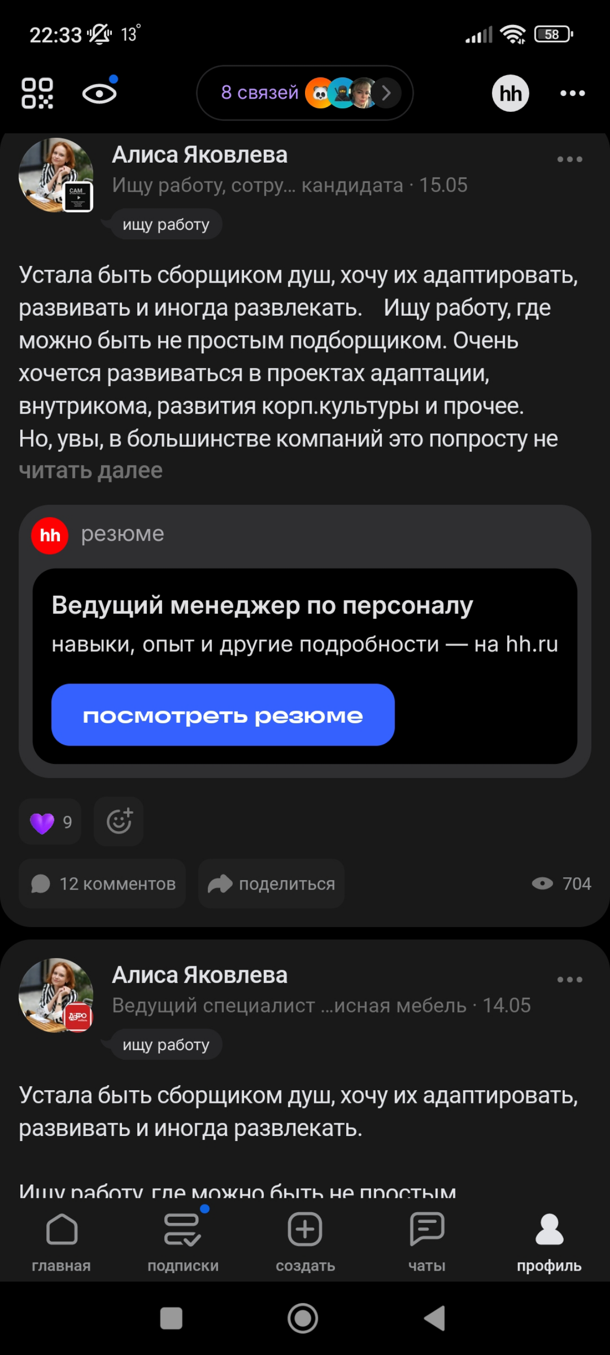 Ну ты даëшь, Михалыч! | Сетка — социальная сеть от hh.ru