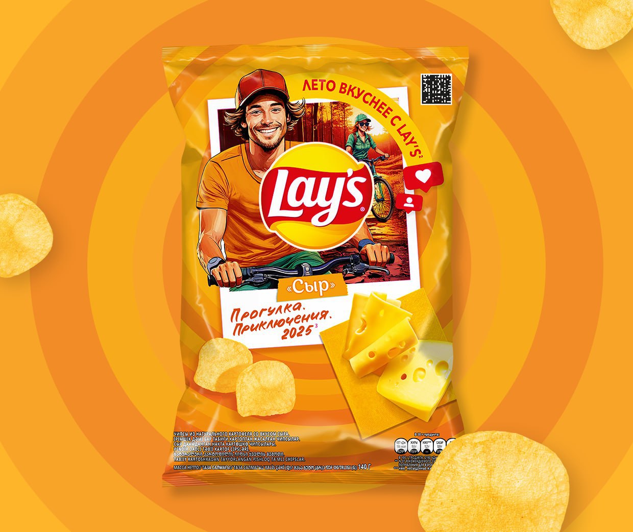 Lay's выпустил в России чипсы в летнем дизайне, их уже продают в магазинах и доставке. Получился официальный гороскоп «Какой ты вкус чипсов?» | Сетка — социальная сеть от hh.ru