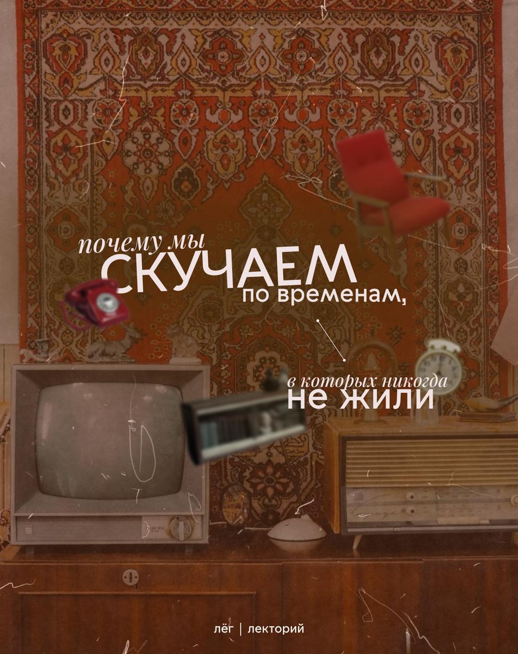Что такое анемойя и почему мы скучаем по тем временам, в которых никогда не жили? | Сетка — социальная сеть от hh.ru