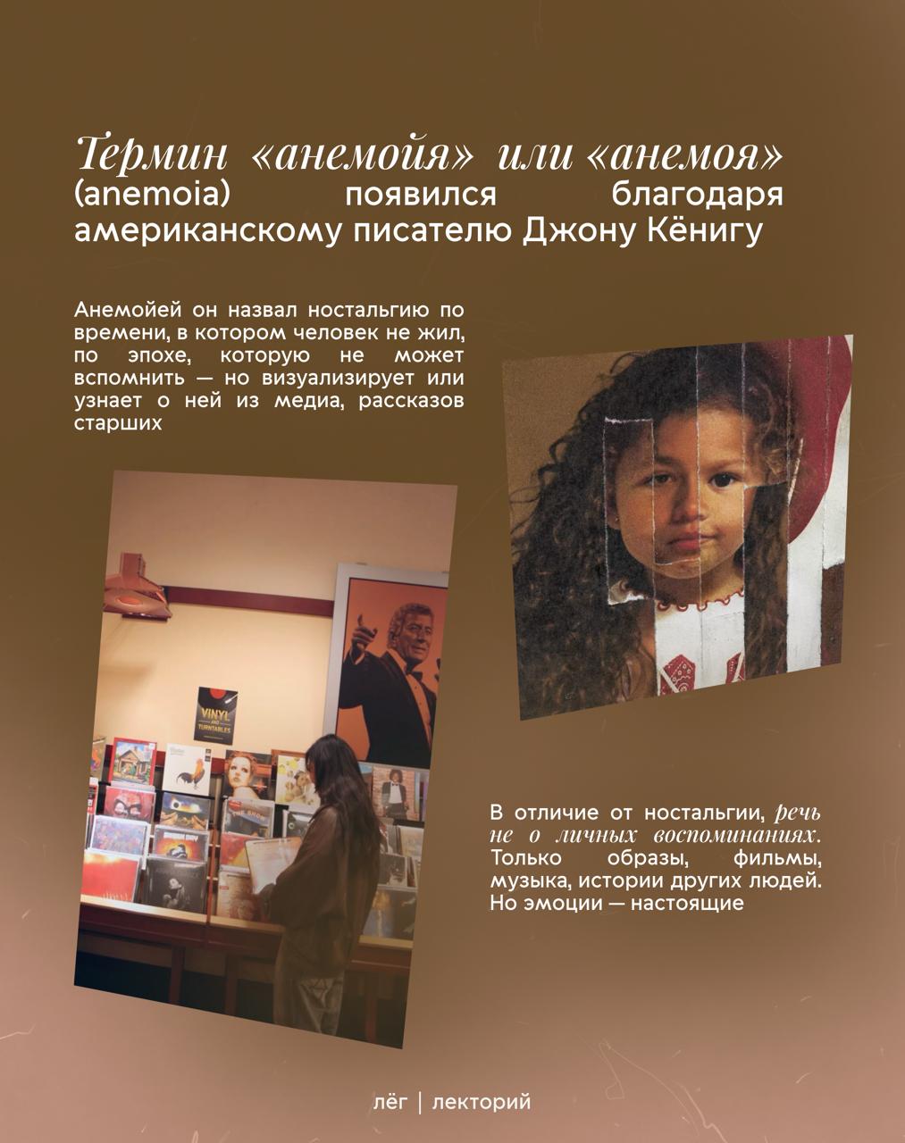 Что такое анемойя и почему мы скучаем по тем временам, в которых никогда не жили? | Сетка — социальная сеть от hh.ru