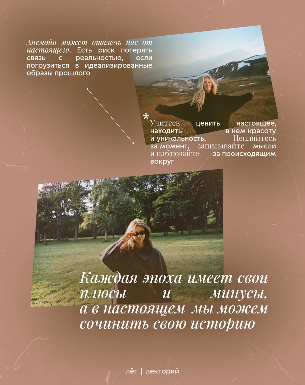 Что такое анемойя и почему мы скучаем по тем временам, в которых никогда не жили? | Сетка — социальная сеть от hh.ru