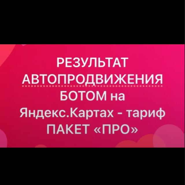 Рост рейтинга на Яндекс Картах искусственным интеллектом | Сетка — социальная сеть от hh.ru