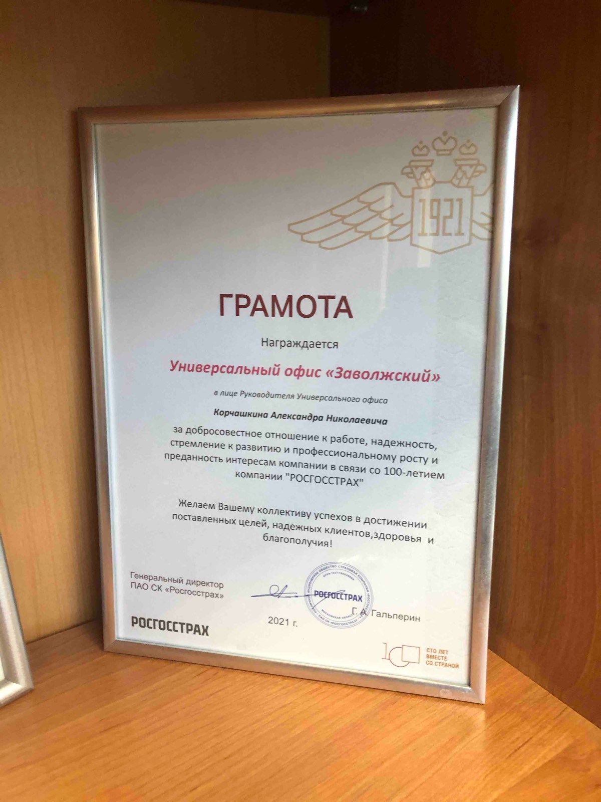 Александр Корчашкин | Сетка — социальная сеть от hh.ru