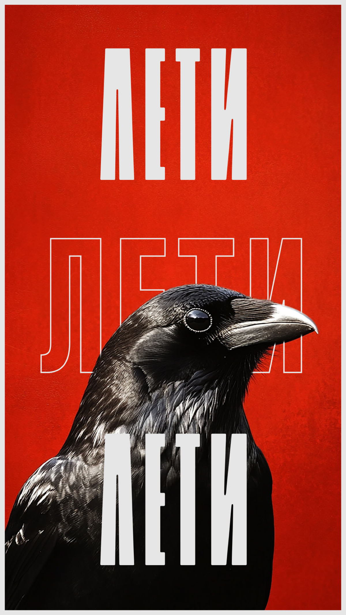 ЦВЕТ НАСТРОЕНИЯ КРАСНЫЙ | Сетка — социальная сеть от hh.ru