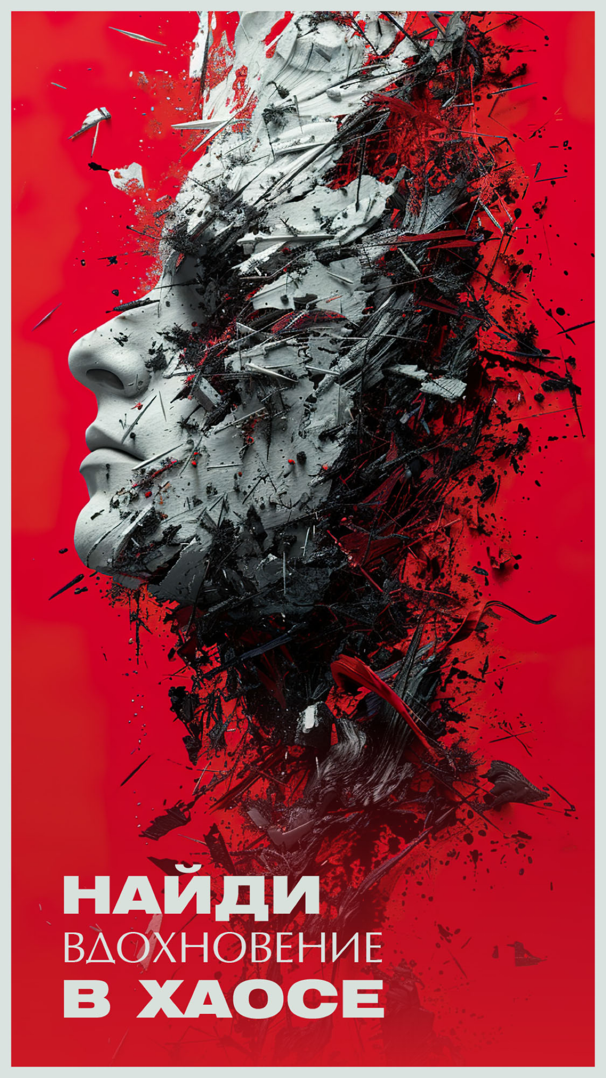 ЦВЕТ НАСТРОЕНИЯ КРАСНЫЙ | Сетка — социальная сеть от hh.ru