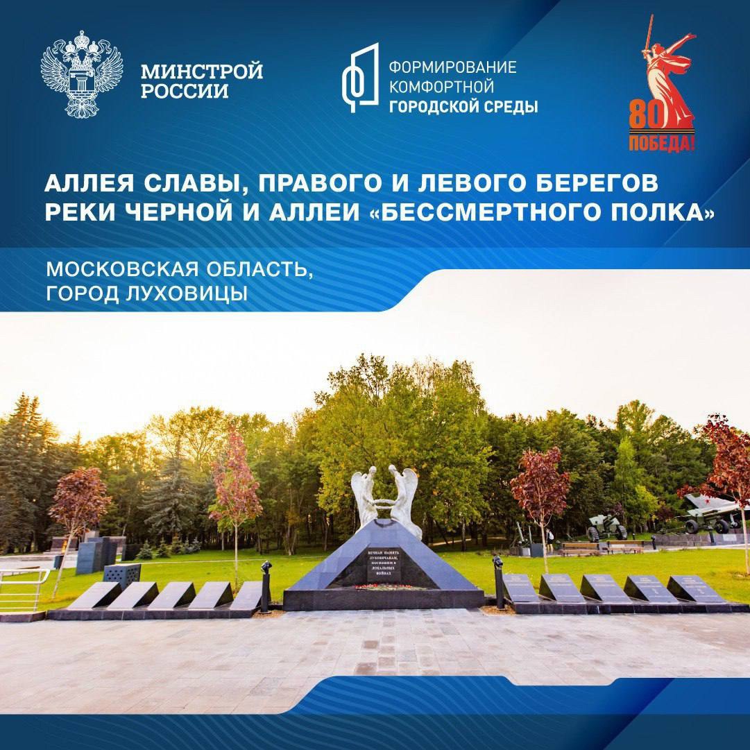 🌳 Сегодня мы познакомимся со знаковыми пространствами Московской области посвященными Победе в Великой Отечественной войне | Сетка — социальная сеть от hh.ru