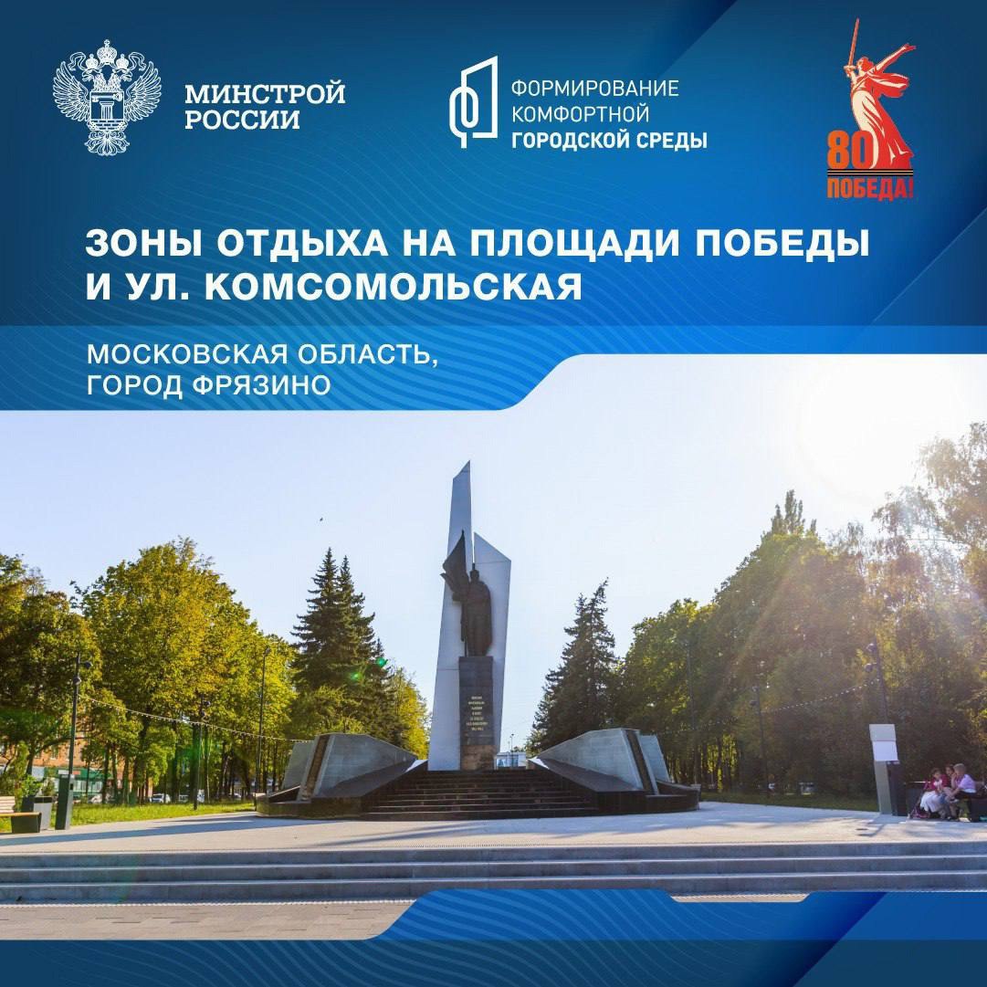 🌳 Сегодня мы познакомимся со знаковыми пространствами Московской области посвященными Победе в Великой Отечественной войне | Сетка — социальная сеть от hh.ru