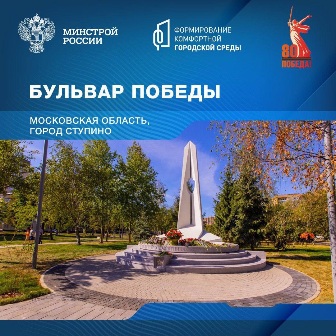 🌳 Сегодня мы познакомимся со знаковыми пространствами Московской области посвященными Победе в Великой Отечественной войне | Сетка — социальная сеть от hh.ru