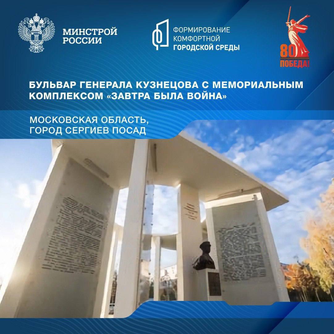 🌳 Сегодня мы познакомимся со знаковыми пространствами Московской области посвященными Победе в Великой Отечественной войне | Сетка — социальная сеть от hh.ru