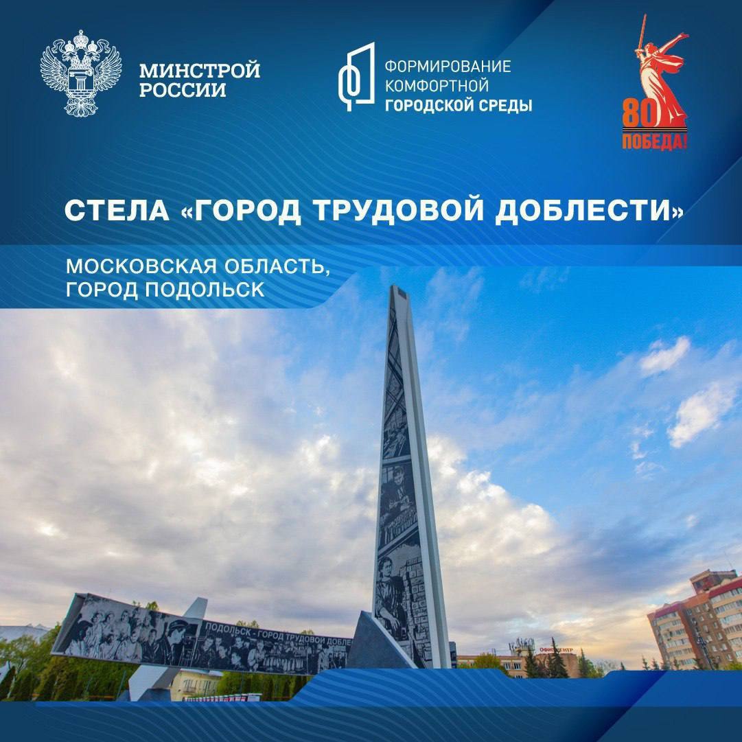 🌳 Сегодня мы познакомимся со знаковыми пространствами Московской области посвященными Победе в Великой Отечественной войне | Сетка — социальная сеть от hh.ru