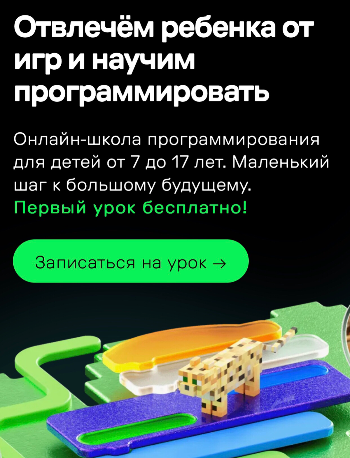 Дети наше наказание?
Привет друзья!
Сегодня хочу поделиться семейной находкой моей сестры, у которой двое детей- подростков | Сетка — социальная сеть от hh.ru
