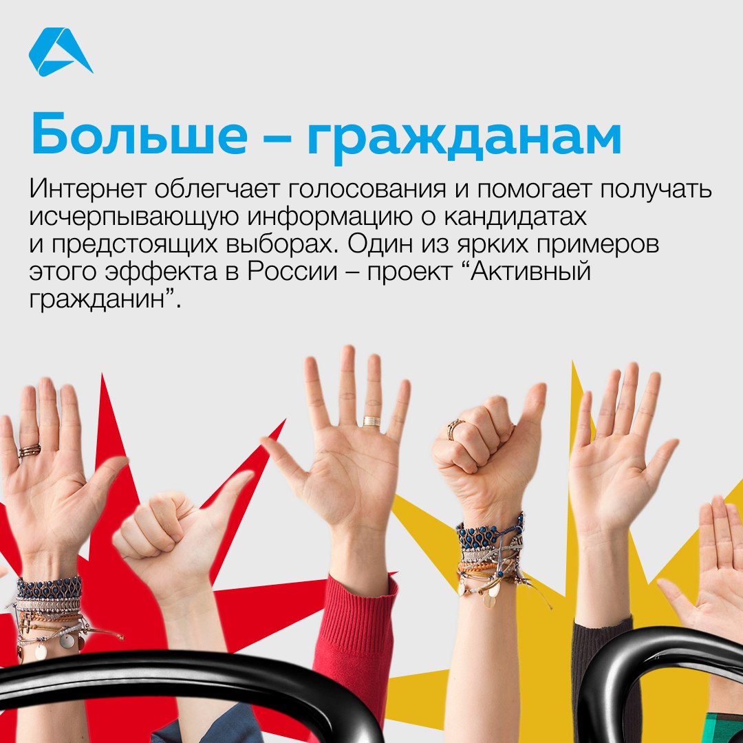 Интернет нужен не только для того, чтобы посмотреть свежий сериал и заказать пиццу | Сетка — социальная сеть от hh.ru