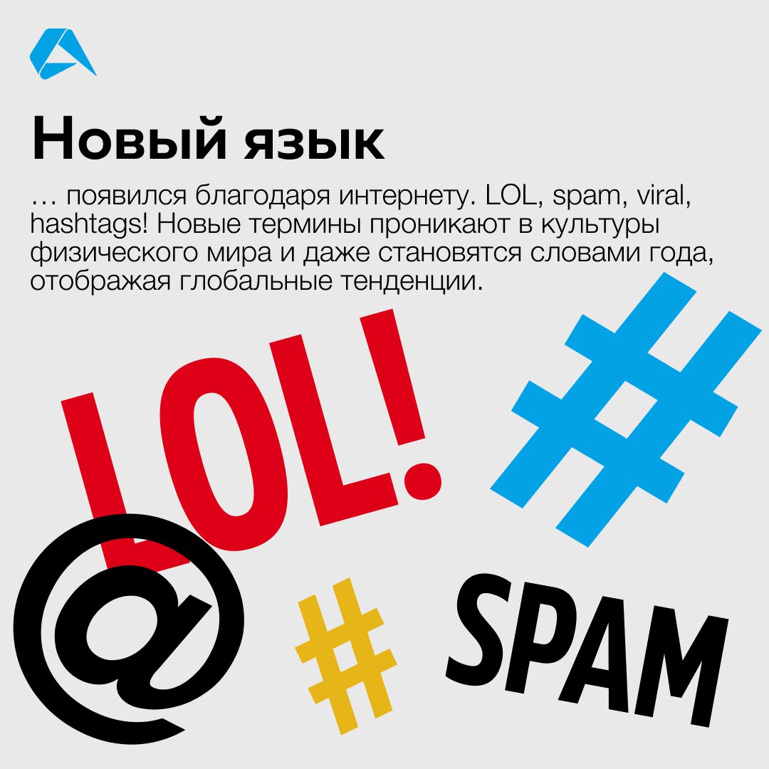 Интернет нужен не только для того, чтобы посмотреть свежий сериал и заказать пиццу | Сетка — социальная сеть от hh.ru