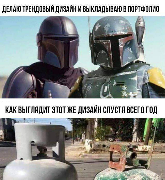 А, если ничего не делать в #порфолио то оно и не состарится, ведь? 😂
Но есть нюанс 🤭
#mem #meme #мем #дизайн #design | Сетка — социальная сеть от hh.ru
