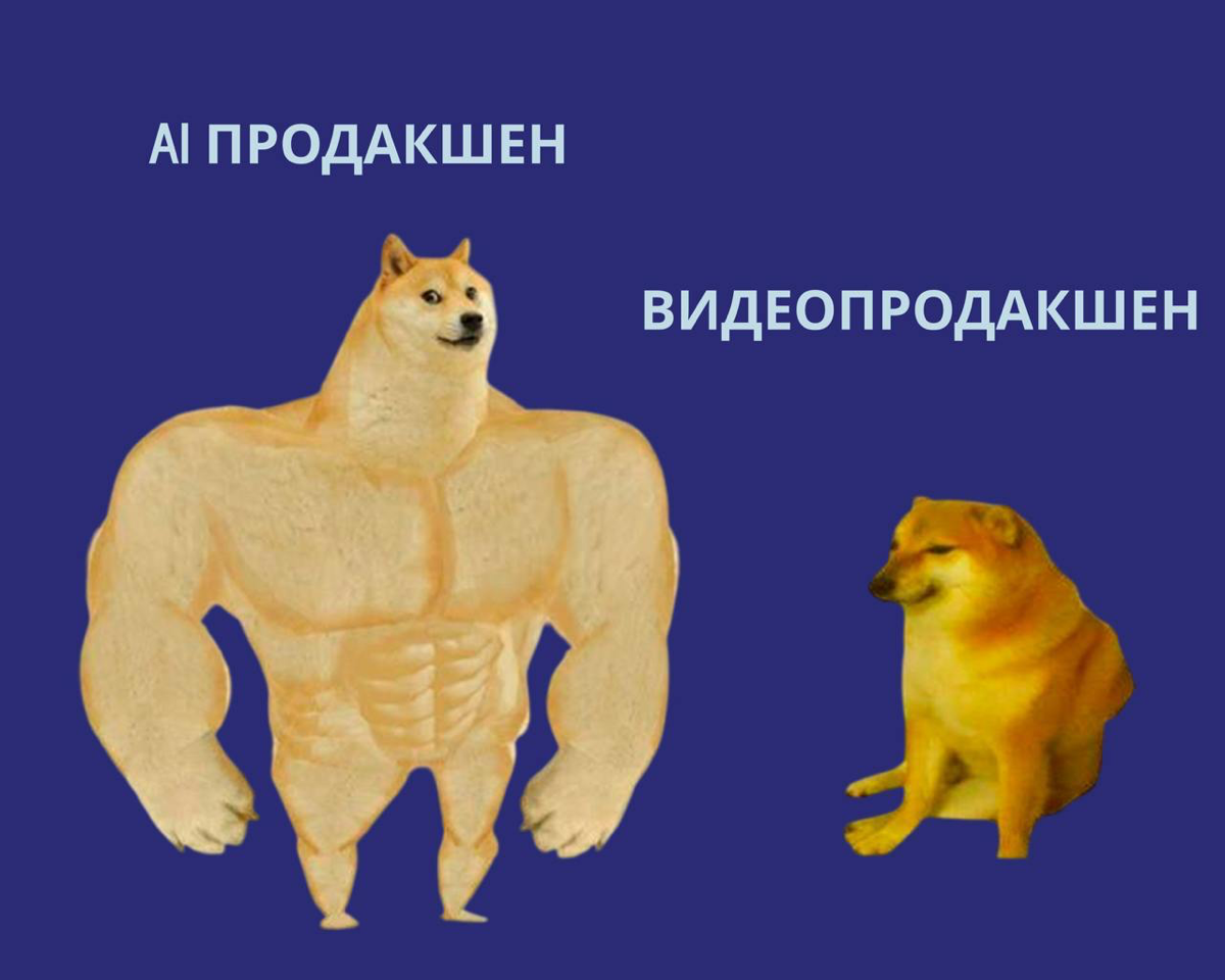Что проще сгенерировать, а что всё ещё лучше снимать? | Сетка — социальная сеть от hh.ru