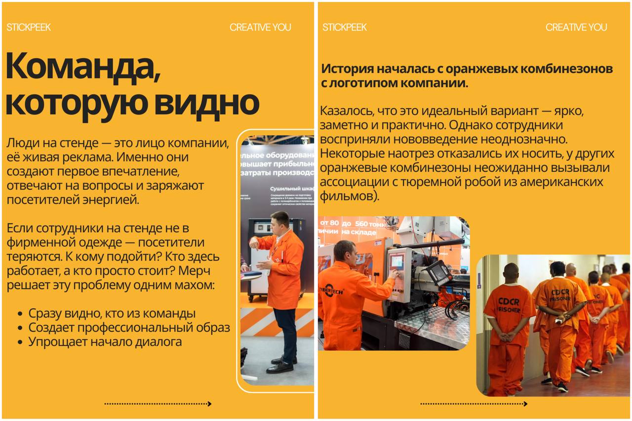 🤩Хотите получить 14 идей для вашего мерча? Просто оставьте ➕ под этим постом - пришлём | Сетка — социальная сеть от hh.ru