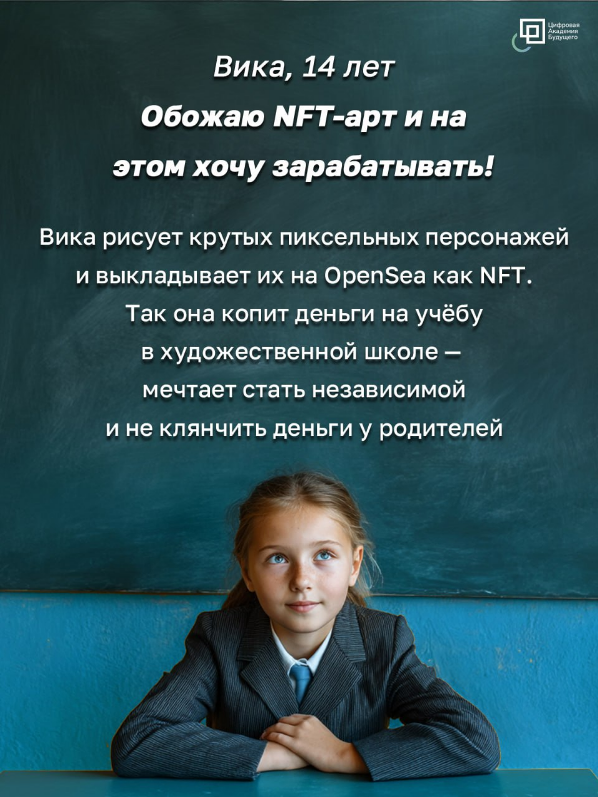 «Хочу, чтобы в столовой принимали USDT за булочки» | Сетка — социальная сеть от hh.ru