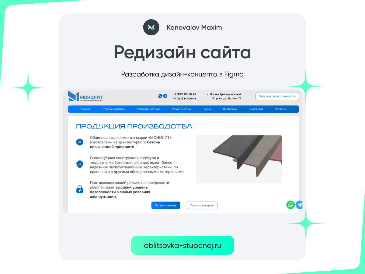 Сайты под ключ | Сетка — социальная сеть от hh.ru