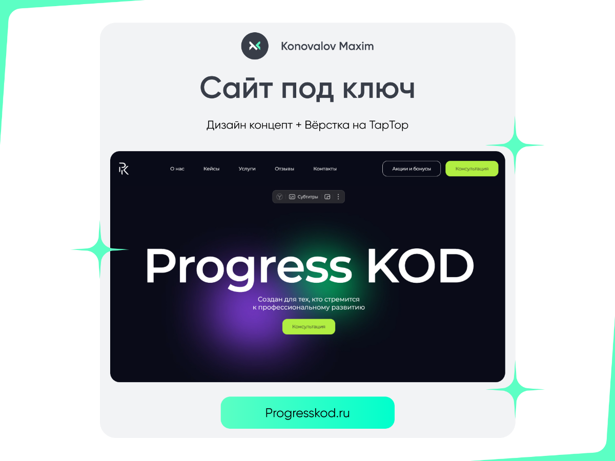 Сайты под ключ | Сетка — социальная сеть от hh.ru