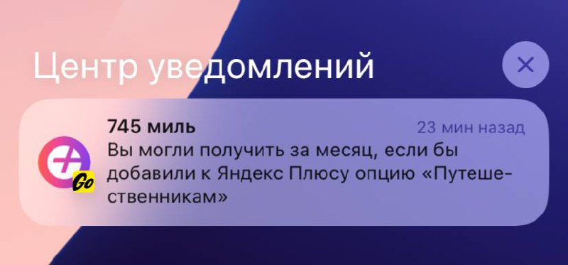 Почет и уважение
Могли бы заслужить пушеры в ЯндексГоу, но они присылают вот такую дичь
#плохо | Сетка — социальная сеть от hh.ru