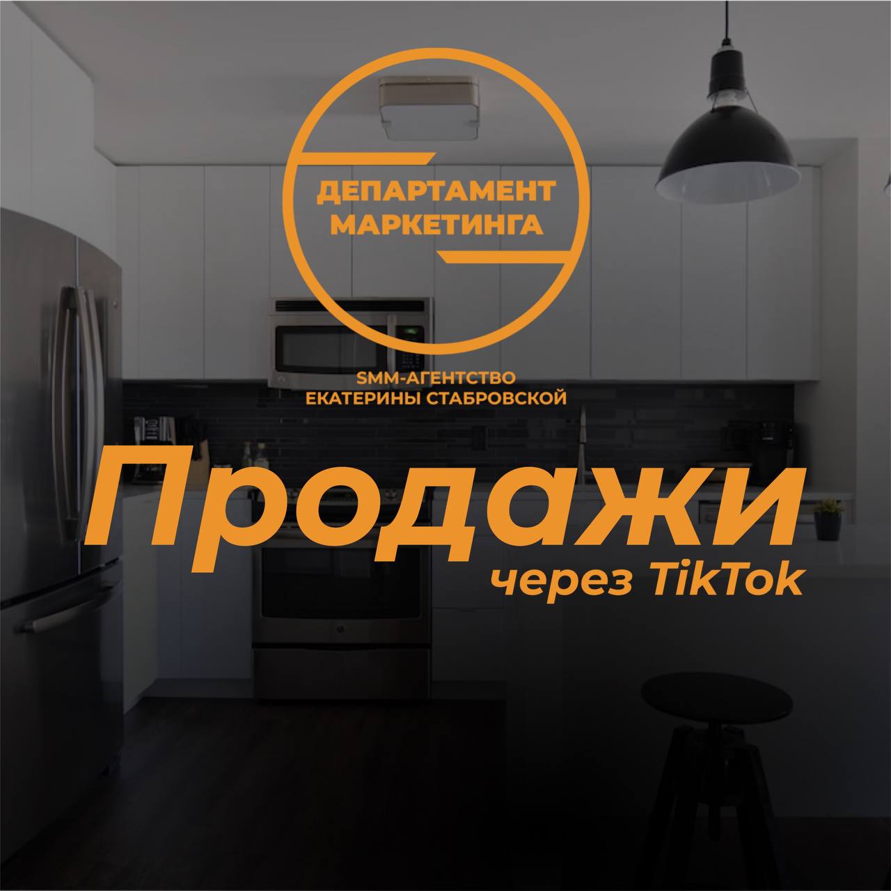 Я просто хотела выложить квартиру, а оказалась в TikTok
Риелтор написала нам в панике:
У меня классная квартира, я сделала фотки, написала пост, выложила — и тишина. Ни лайков, ни заявок | Сетка — социальная сеть от hh.ru