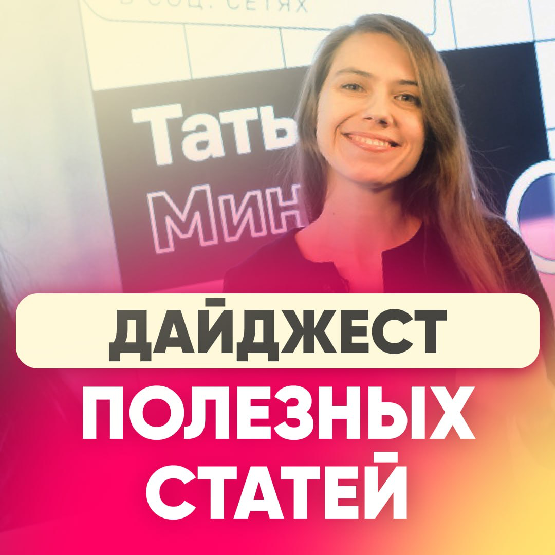 ДАЙДЖЕСТ СВЕЖИХ СТАТЕЙ от Университета Карьерного Роста | Сетка — социальная сеть от hh.ru