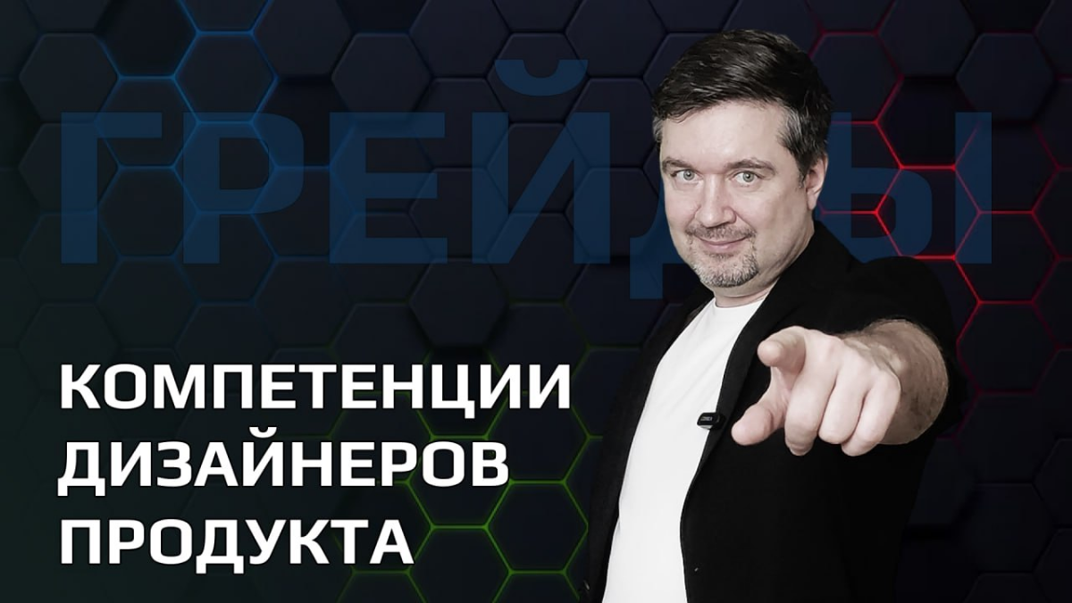 🚀 Как оценить уровень дизайнера: гайд для лидов и HR | Сетка — социальная сеть от hh.ru