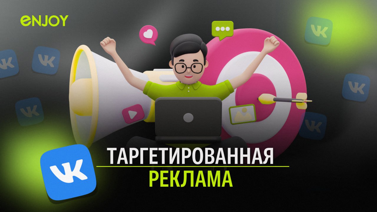 🔍 Ваша клиника достойна большего потока пациентов
Но как выделиться среди конкурентов и привлекать именно тех, кто нуждается в ваших услугах?
ВКонтакте — это не просто соцсеть | Сетка — социальная сеть от hh.ru