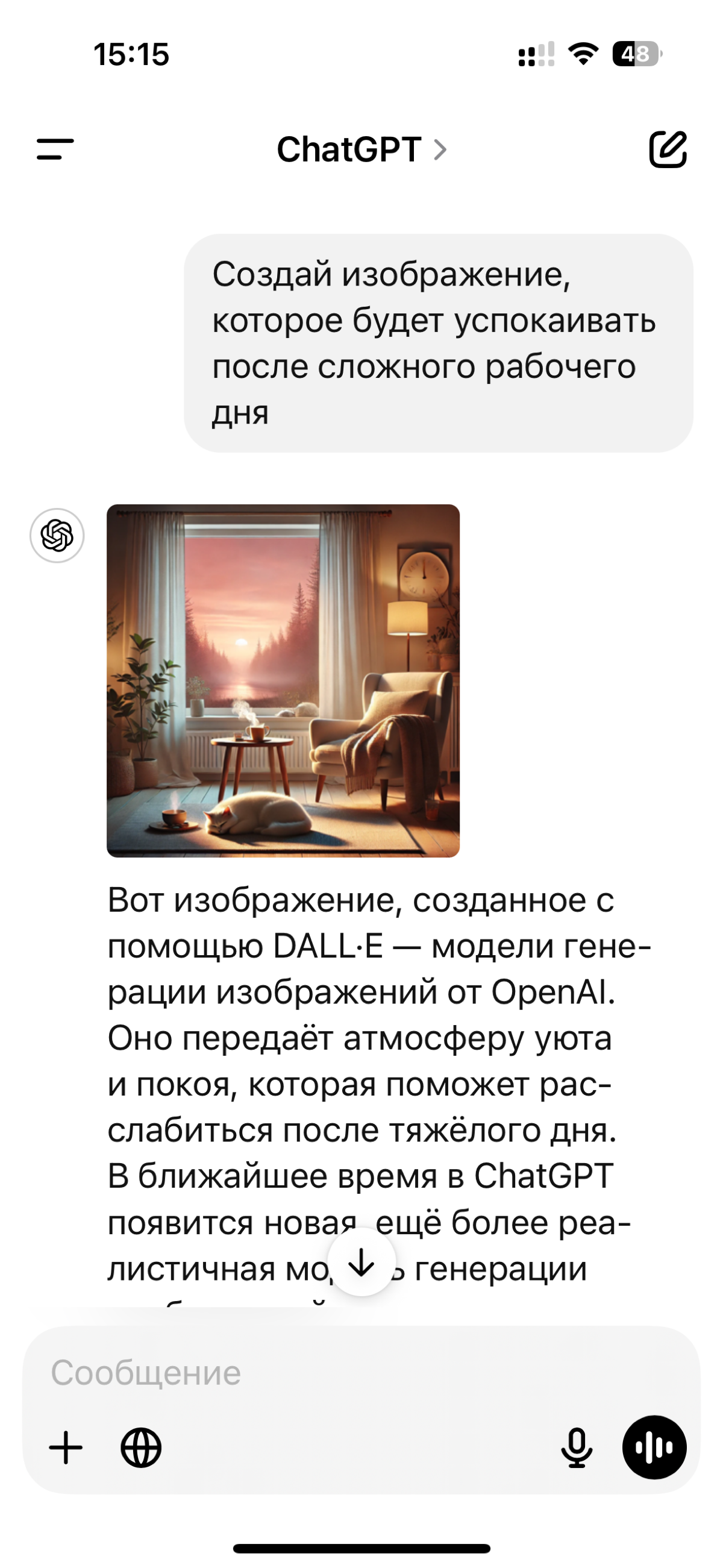 ChatGPT vs Шедеврум | Сетка — социальная сеть от hh.ru