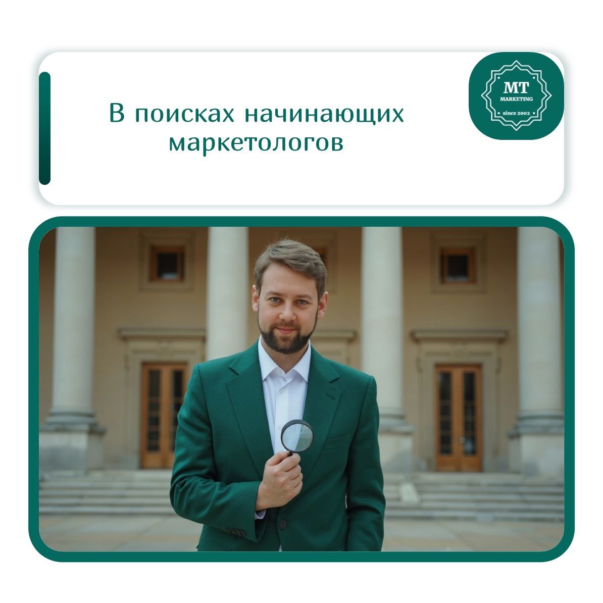 Друзья, снова проверяю силу связей и социальных сетей! У меня намечается проект, в котором нужно будет большое количество маркетологов примерно средней квалификации | Сетка — социальная сеть от hh.ru
