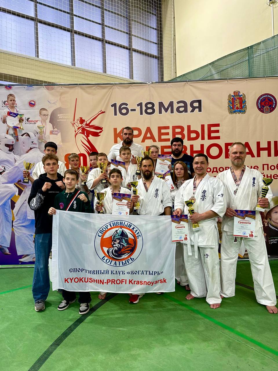 🏆 Краевые соревнования в честь 80-летия Победы! 🏆
Сегодня прошли краевые соревнования, посвящённые 80-й годовщине Победы в Великой Отечественной войне | Сетка — социальная сеть от hh.ru