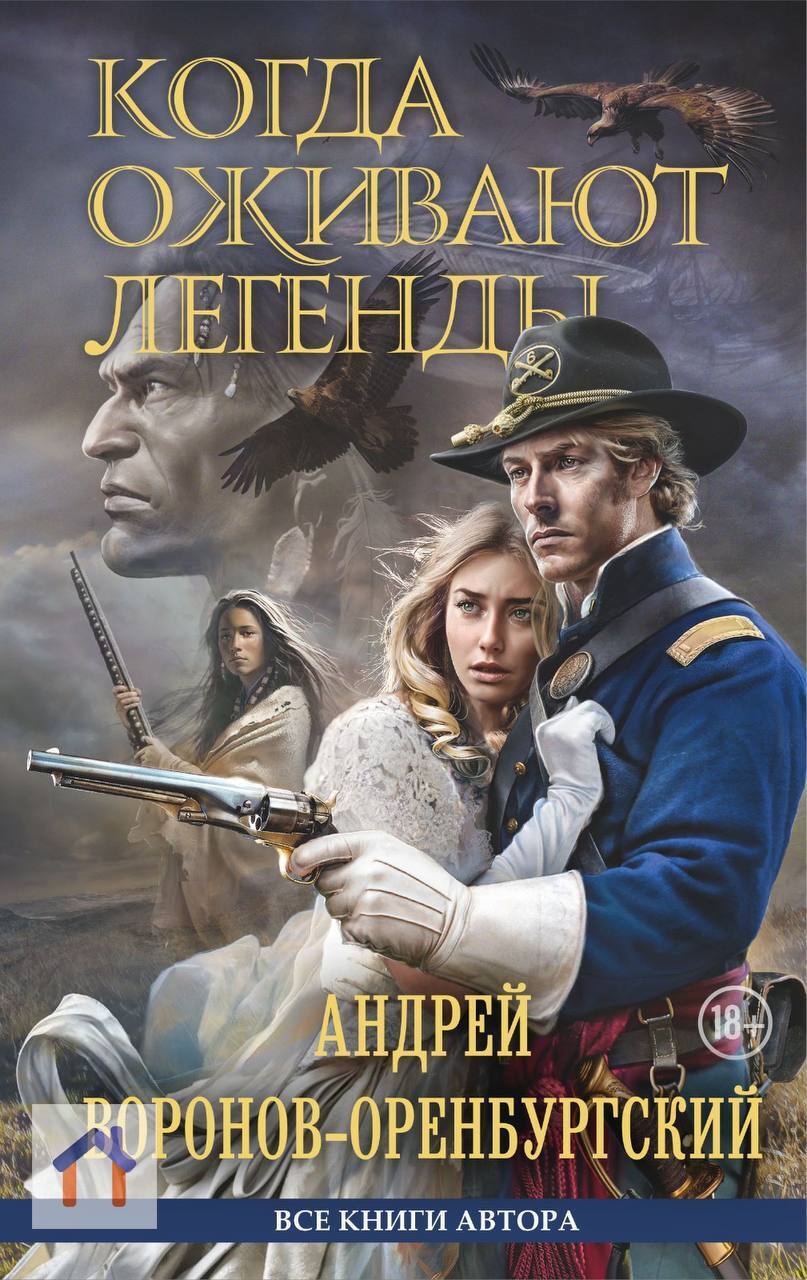 🤯 ТАЙНЫ ДИКОГО ЗАПАДА РАСКРЫТЫ
Загадочные убийства будоражат пограничный городок Рок-Таун. Кто стоит за ними – индейские духи или вполне реальные люди?. | Сетка — социальная сеть от hh.ru