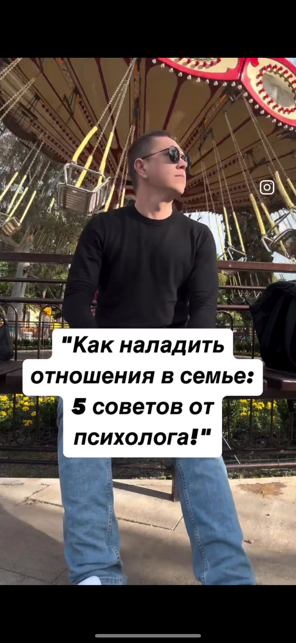 "Как наладить отношения в семье: 5 советов от психолога!" | Сетка — социальная сеть от hh.ru
