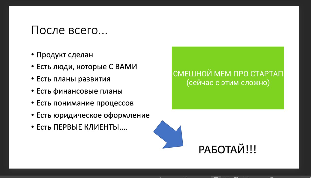 Нашла тут классный слайд из своей очень старой презы для одного из акселей. Решила с вами поделиться, хороший же... | Сетка — социальная сеть от hh.ru