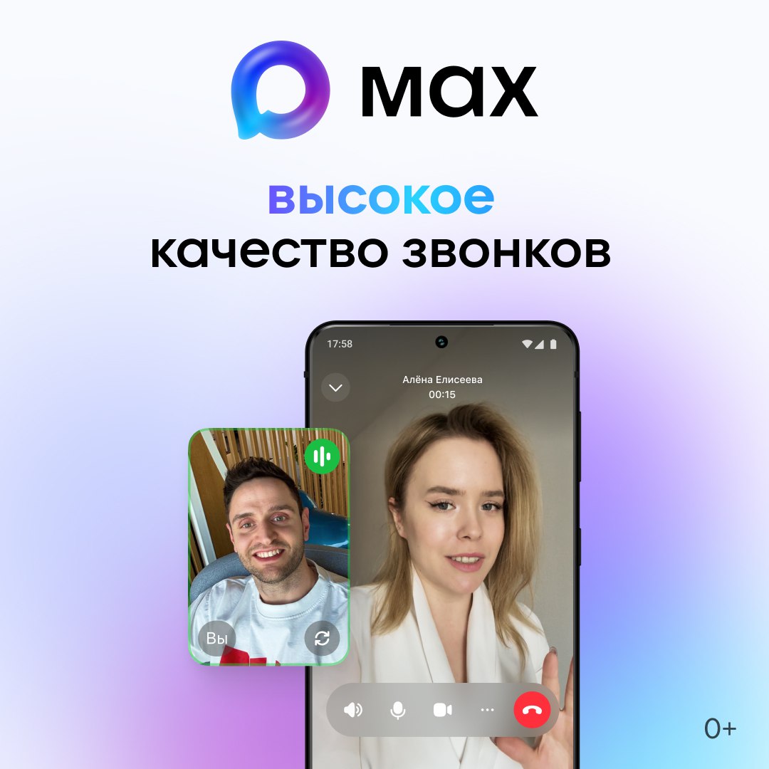 Кстати о глянце: мы с Вовандором поучаствовали в рекламной кампании мессенджера MAX. Немного сверкнули. Звезды, не иначе. | Сетка — социальная сеть от hh.ru