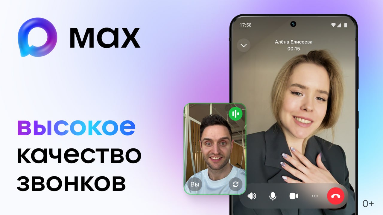 Кстати о глянце: мы с Вовандором поучаствовали в рекламной кампании мессенджера MAX. Немного сверкнули. Звезды, не иначе. | Сетка — социальная сеть от hh.ru