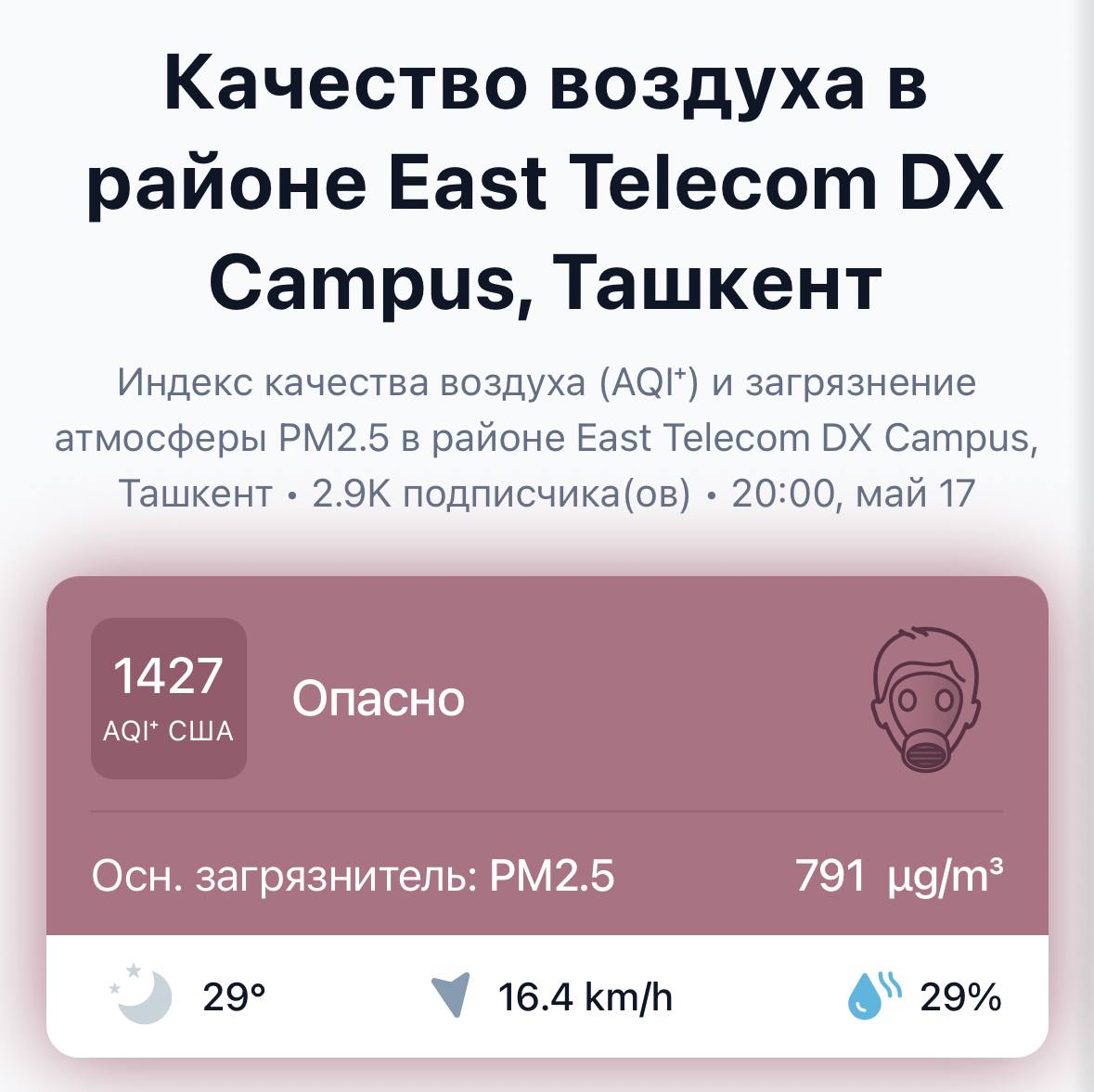 Ташкент сегодня ☠️
@umedschannel | Сетка — социальная сеть от hh.ru