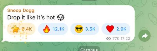 Западные артисты начинают открывать для себя Telegram. Вот отличный пример — зарегистрировавшийся в нашей любимой соцсети рэпер Snoop Dogg. Кстати, с подключением | Сетка — социальная сеть от hh.ru