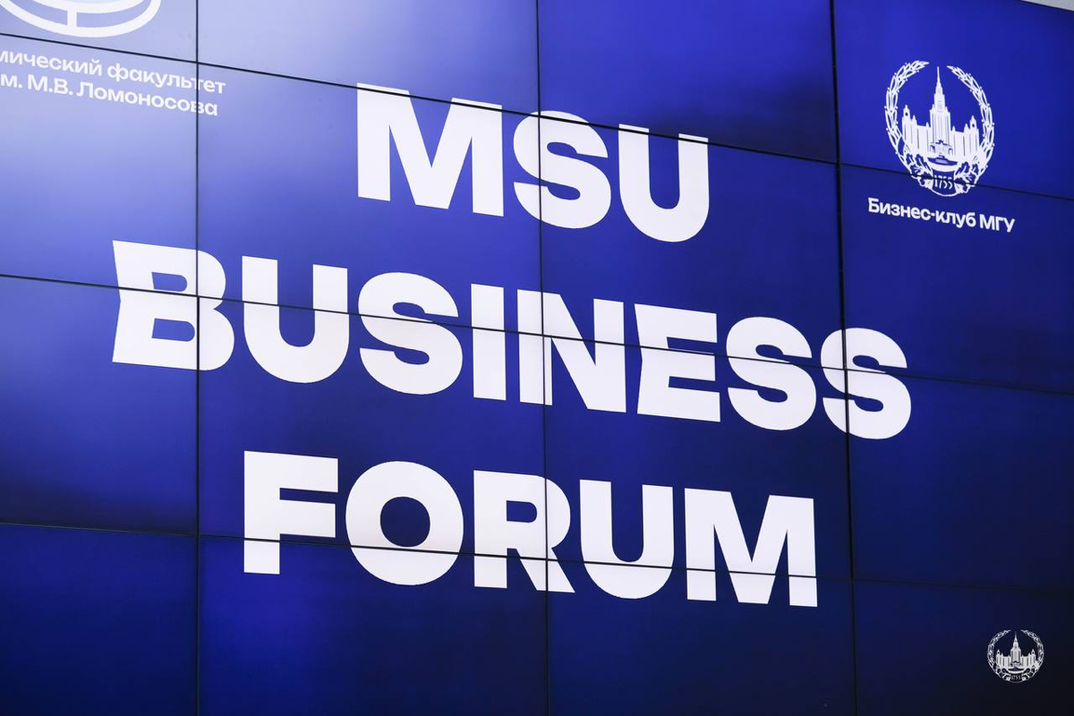 MSU BUSINESS FORUM | Сетка — социальная сеть от hh.ru