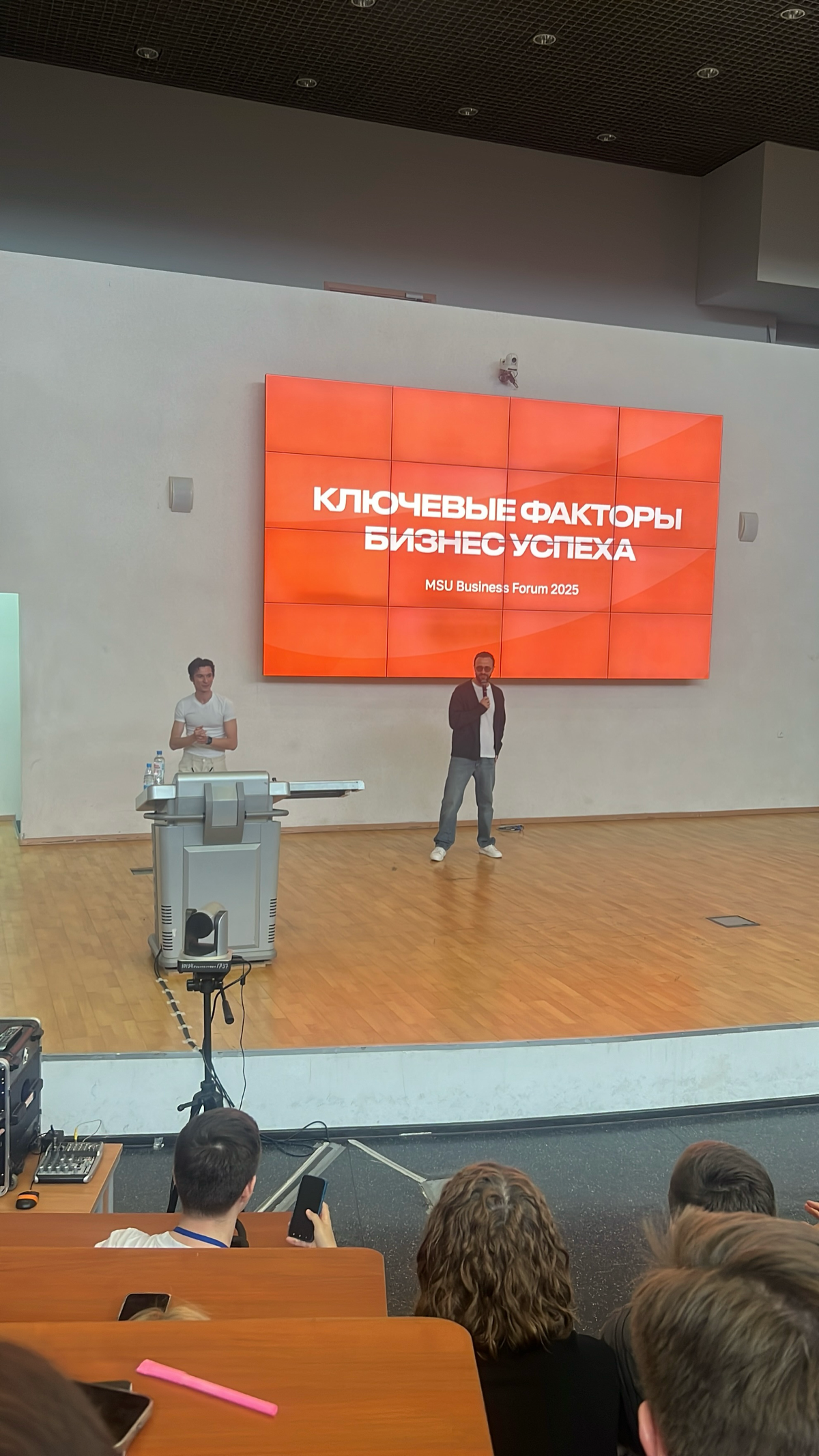 MSU BUSINESS FORUM | Сетка — социальная сеть от hh.ru