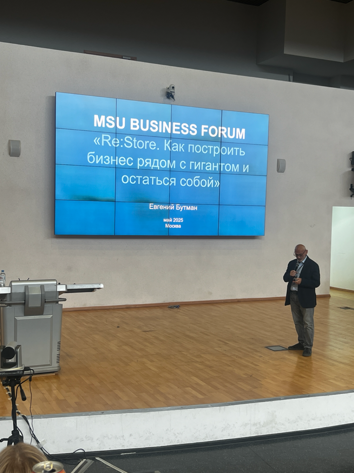 MSU BUSINESS FORUM | Сетка — социальная сеть от hh.ru
